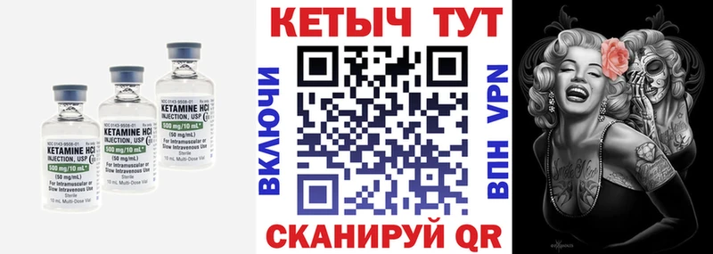 Купить где  Алапаевск  Кетамин ketamine 