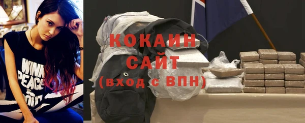 кокаин премиум Михайловск