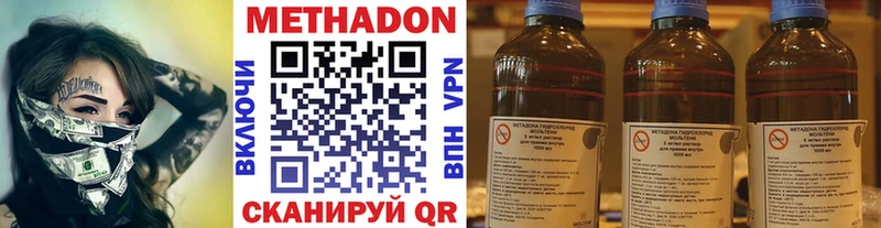 МЕТАДОН VHQ  Купить  Алапаевск 